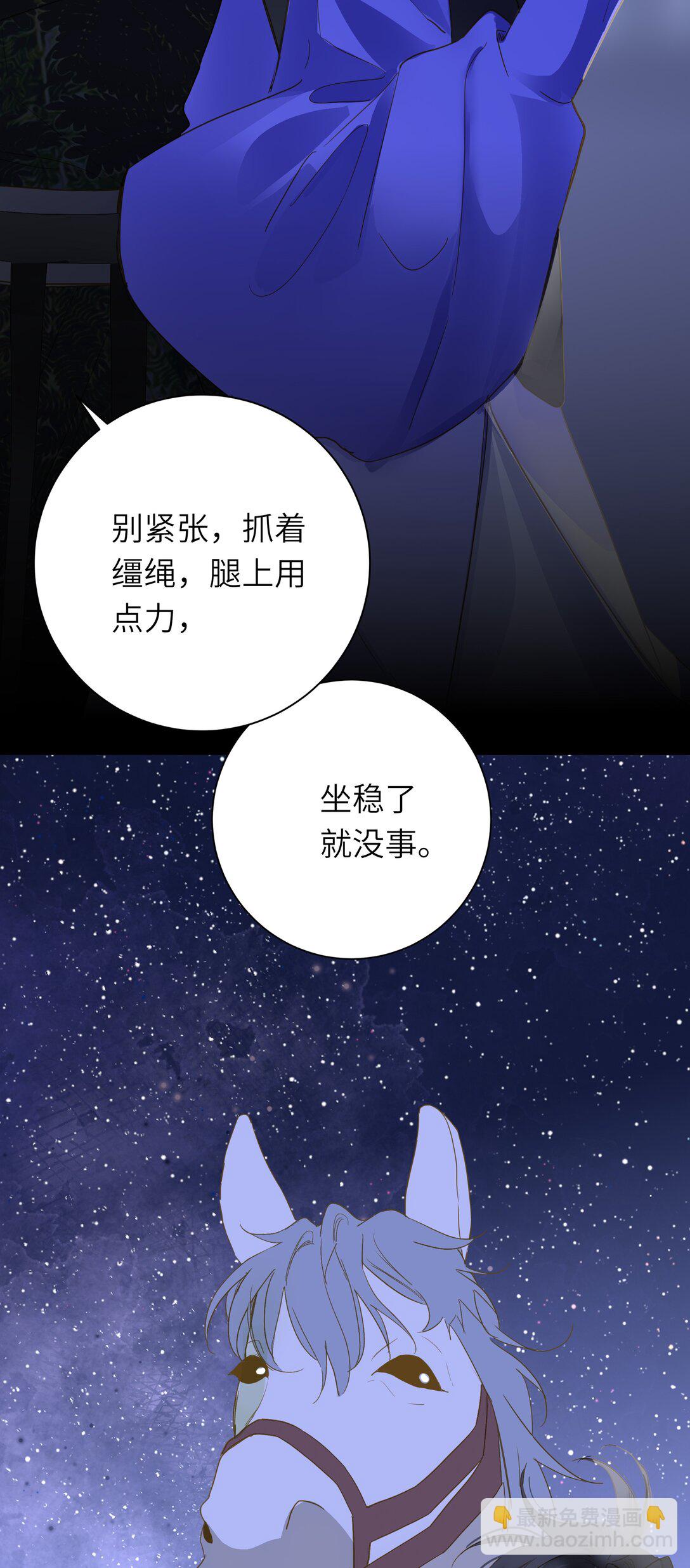 088 双人同骑(1/2)-第93话