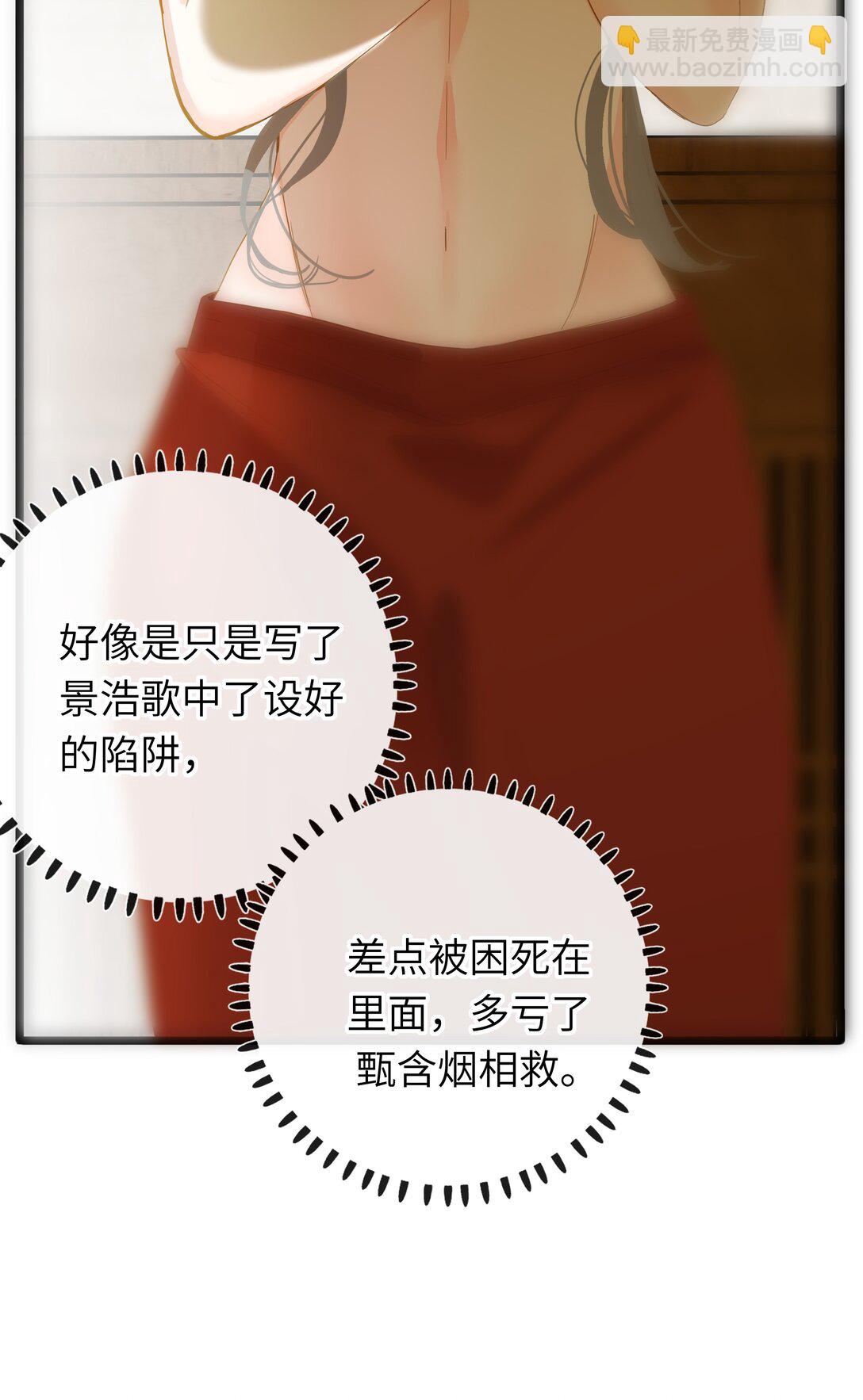 088 双人同骑(1/2)-第93话