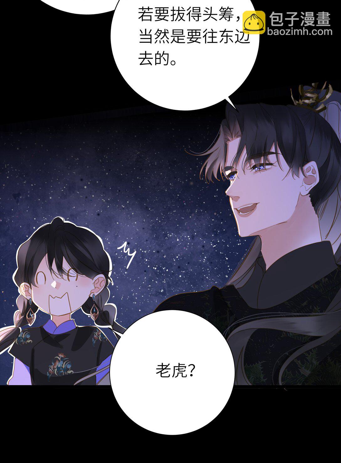 088 双人同骑(1/2)-第93话