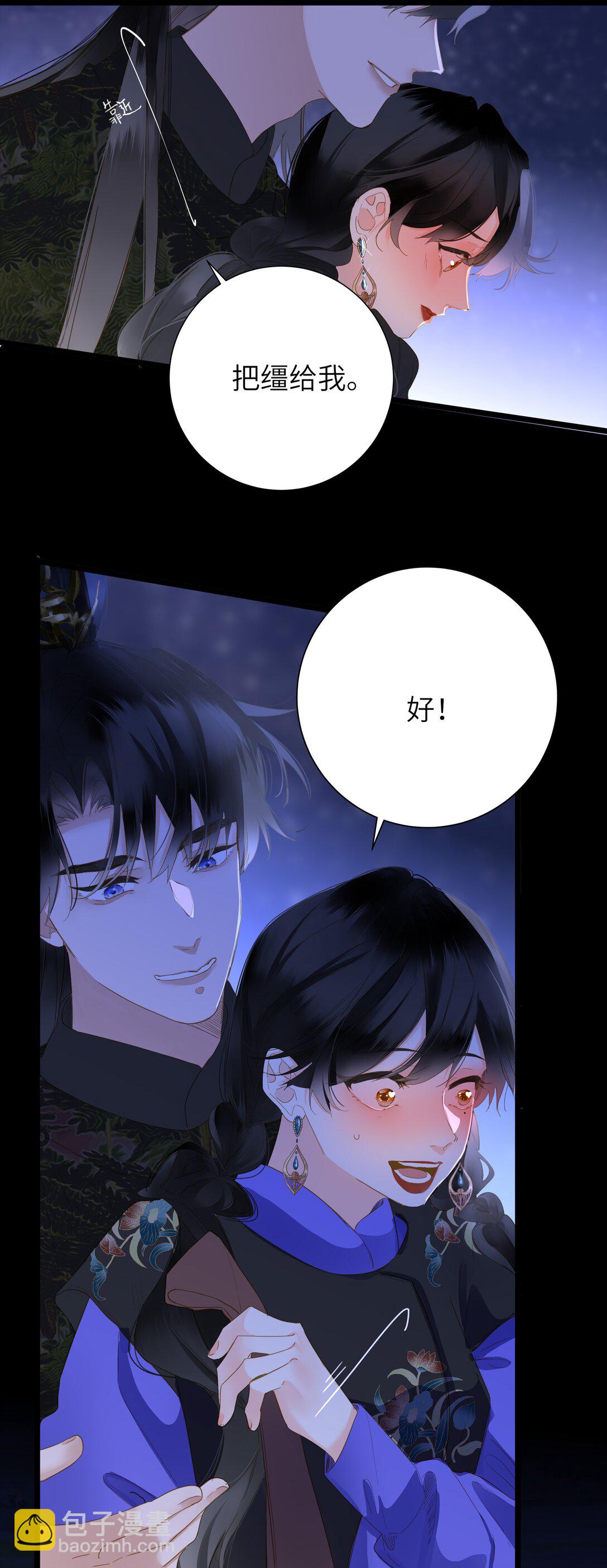 088 双人同骑(1/2)-第93话