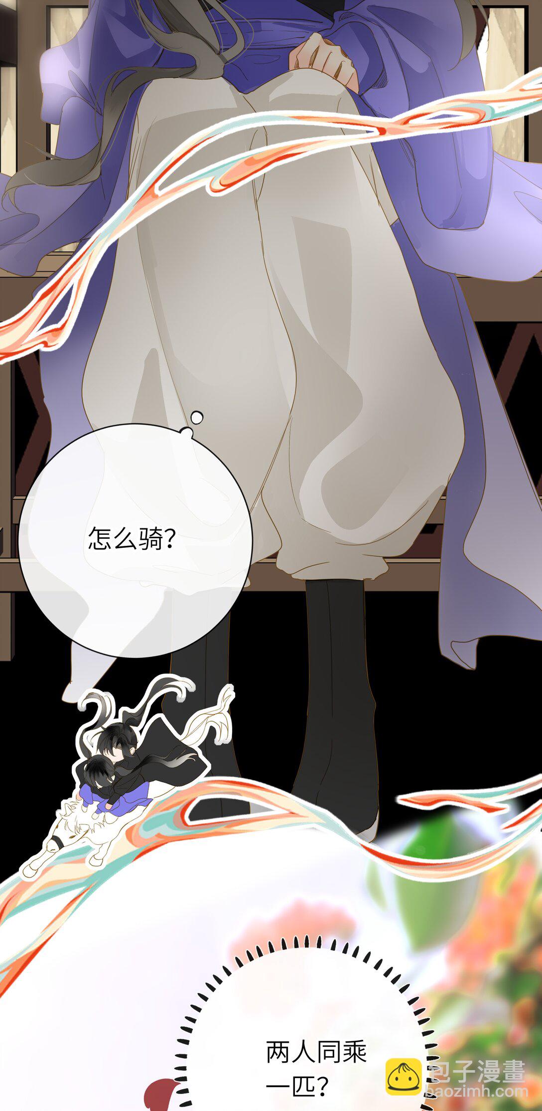 088 双人同骑(1/2)-第93话