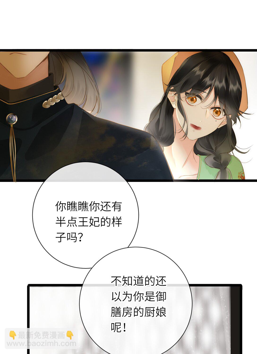 090 醋意和甜点-第95话