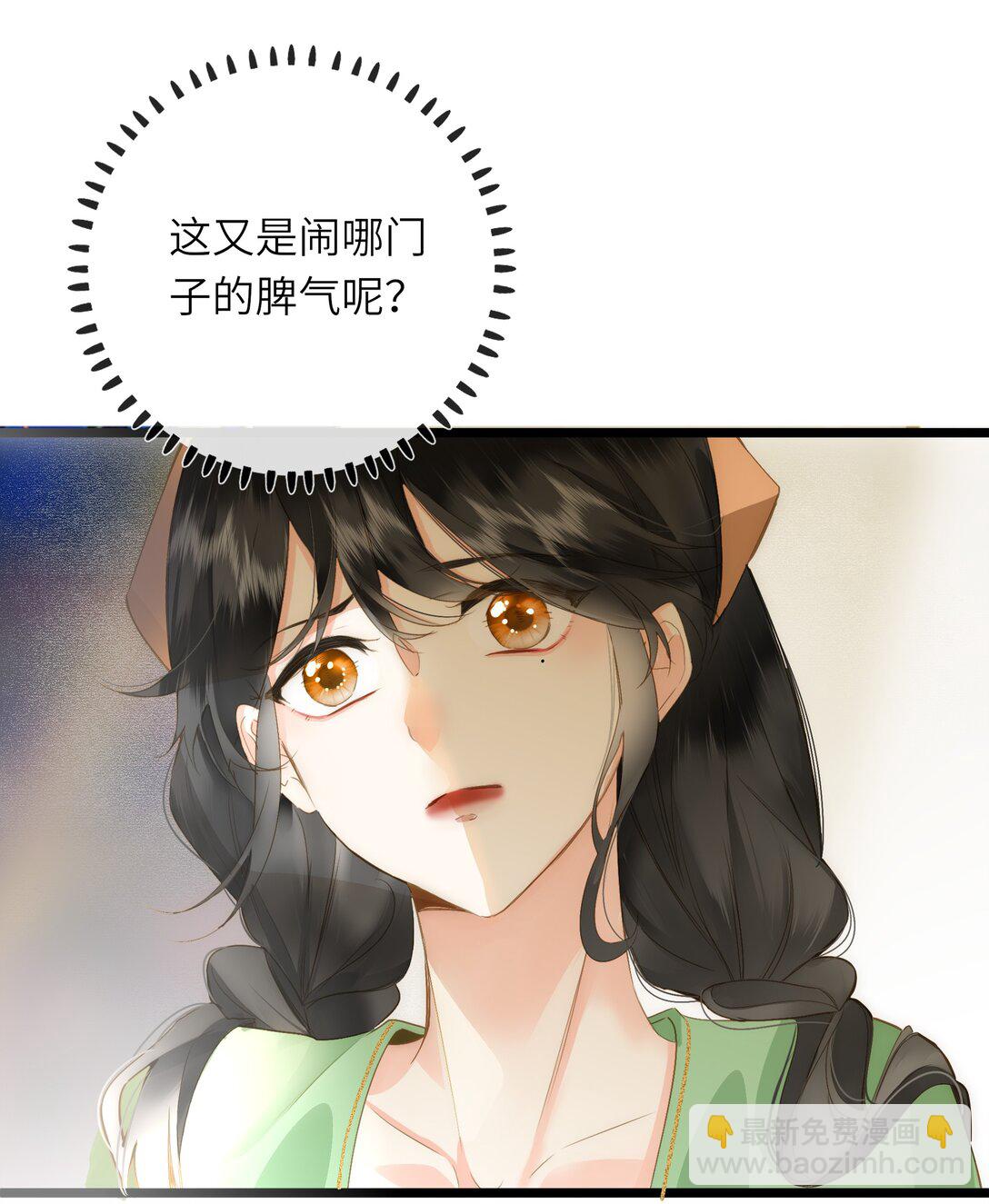 090 醋意和甜点-第95话