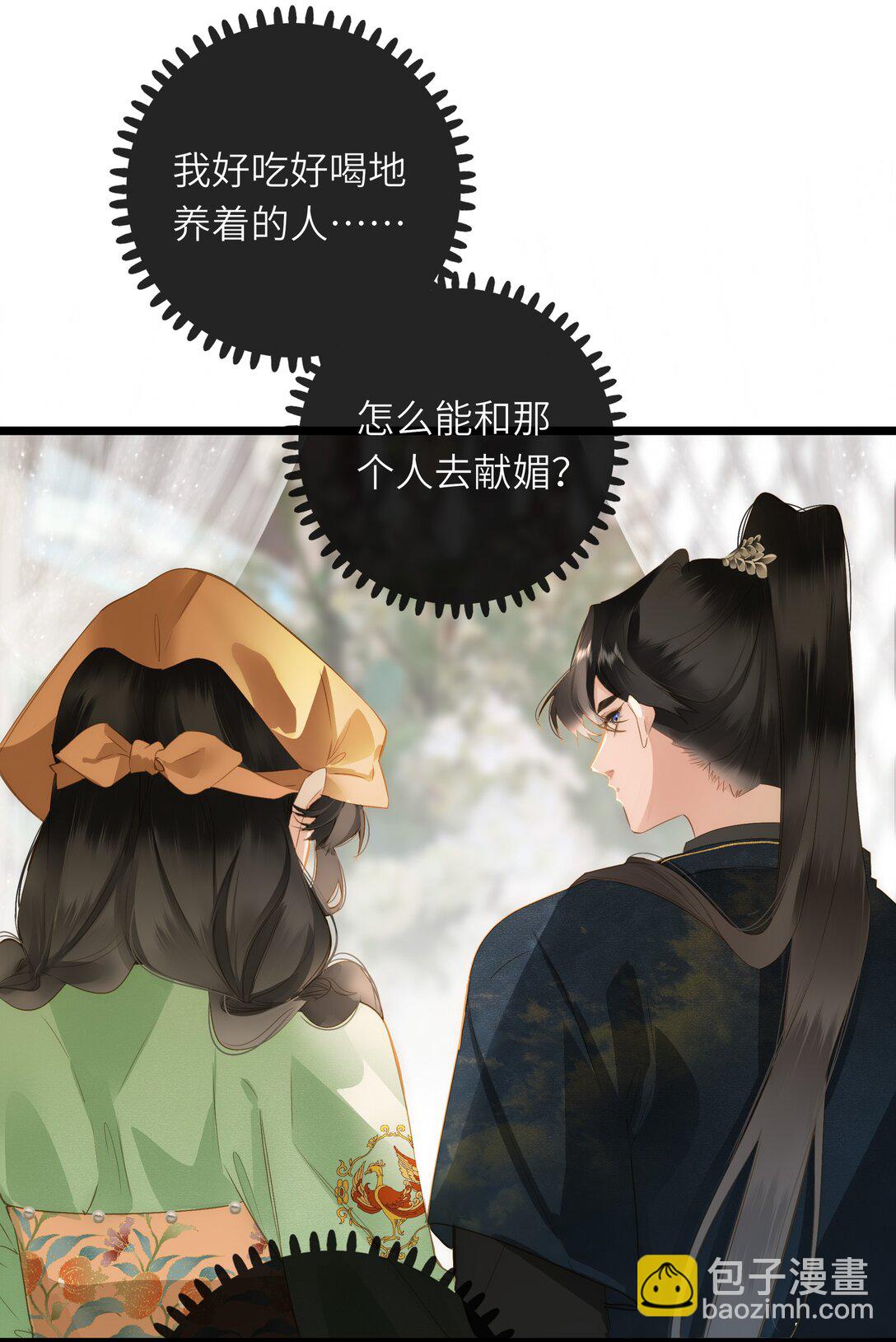 090 醋意和甜点-第95话