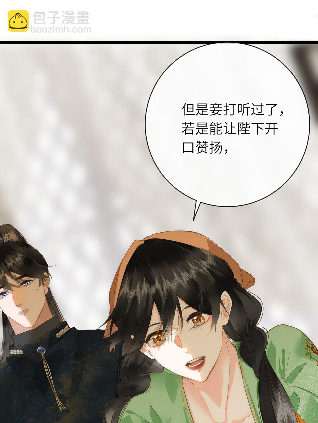 090 醋意和甜点-第95话