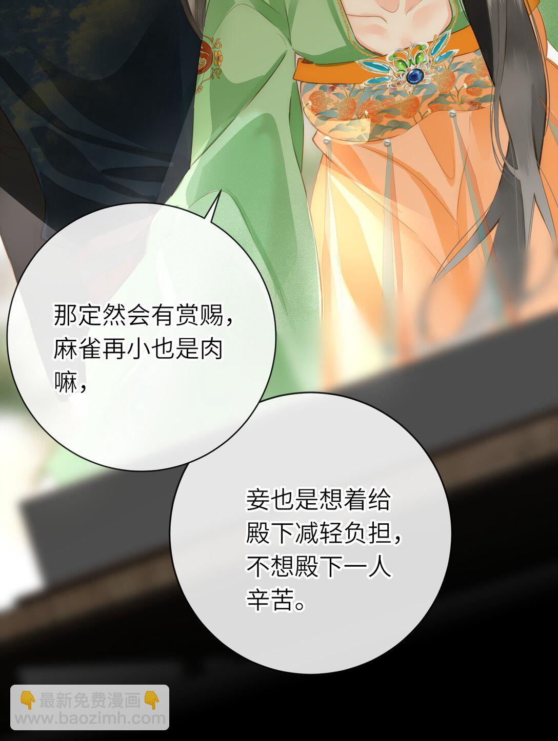 090 醋意和甜点-第95话