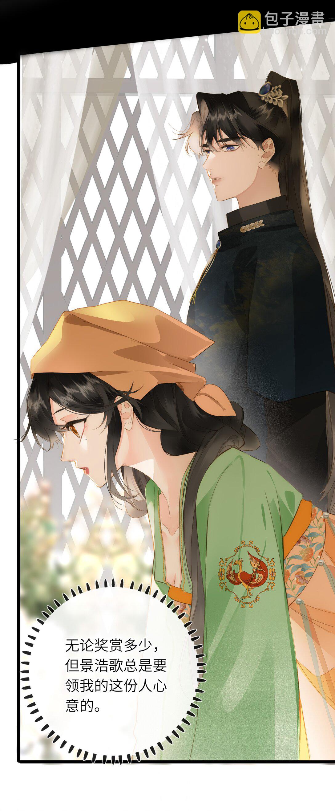 090 醋意和甜点-第95话