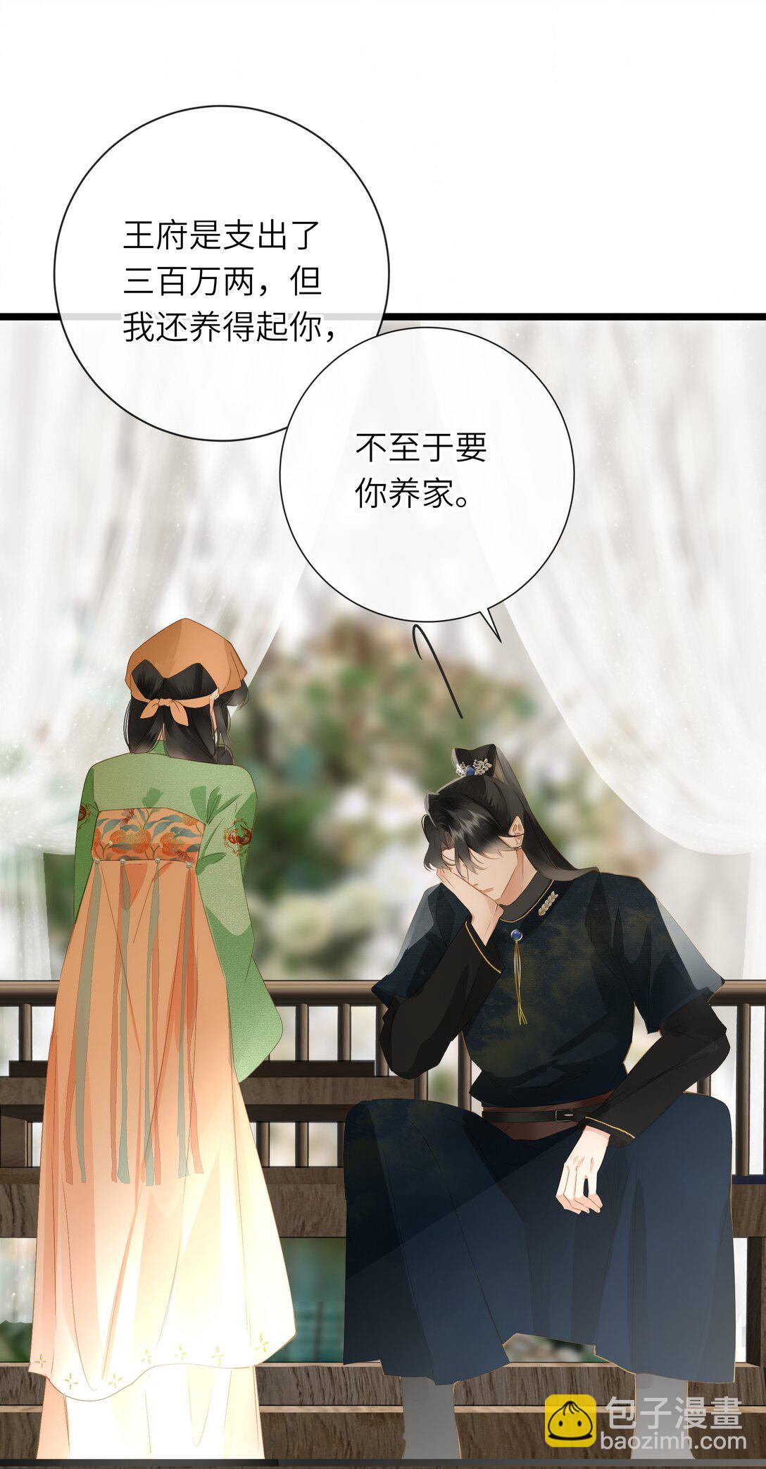 090 醋意和甜点-第95话