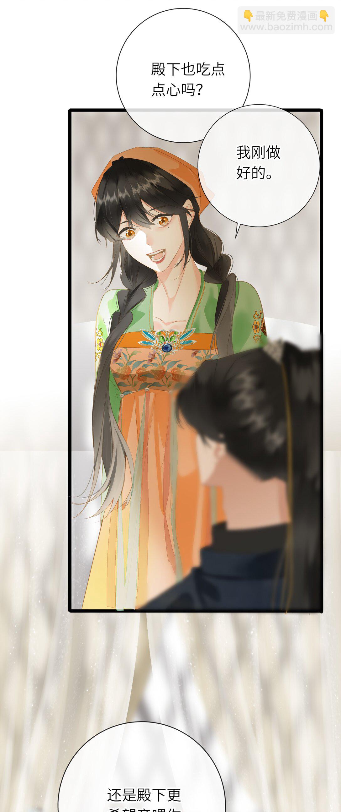 090 醋意和甜点-第95话