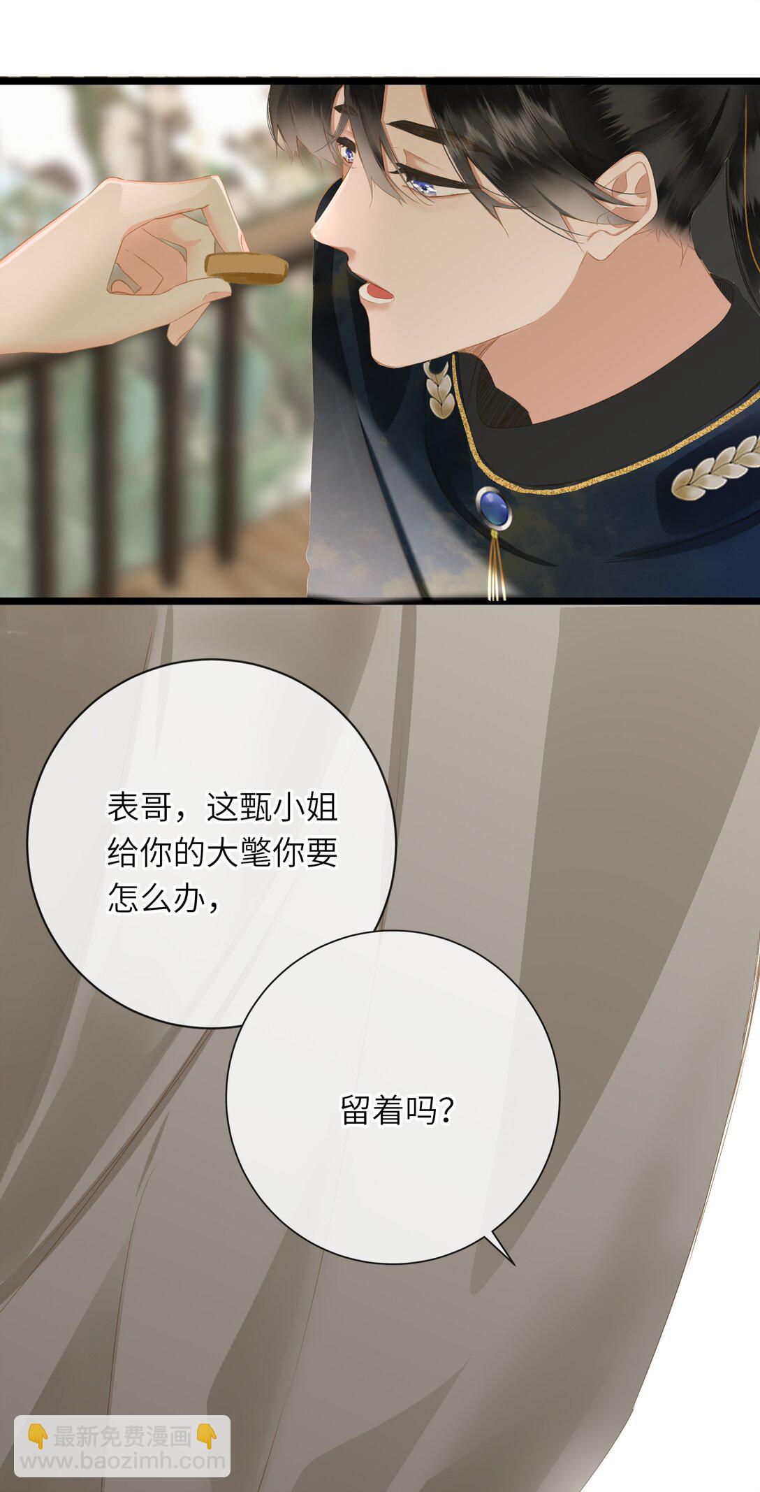 090 醋意和甜点-第95话