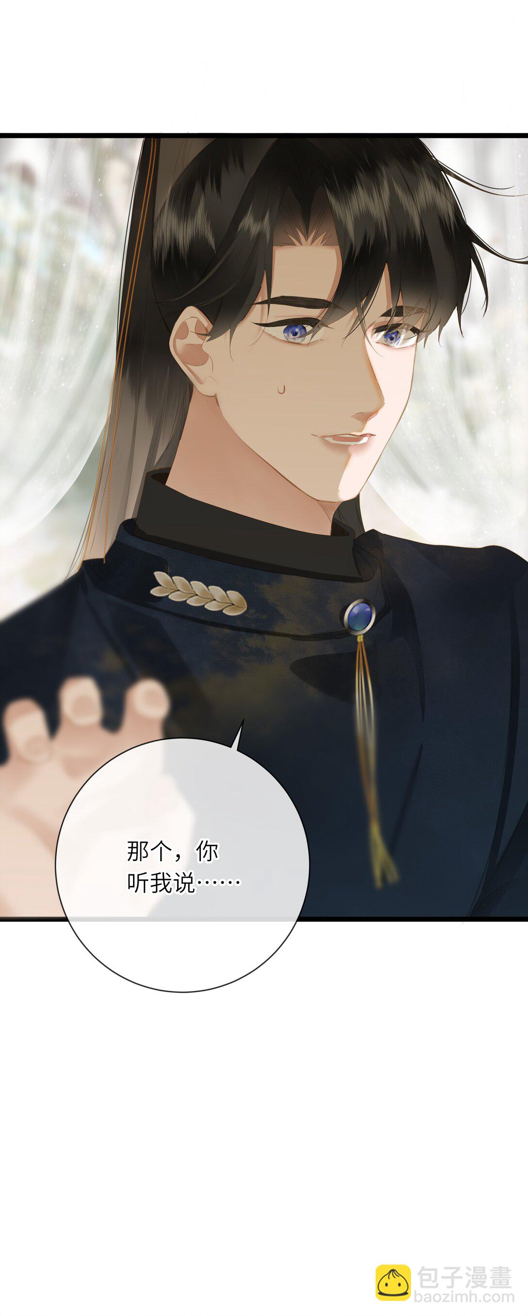 090 醋意和甜点-第95话