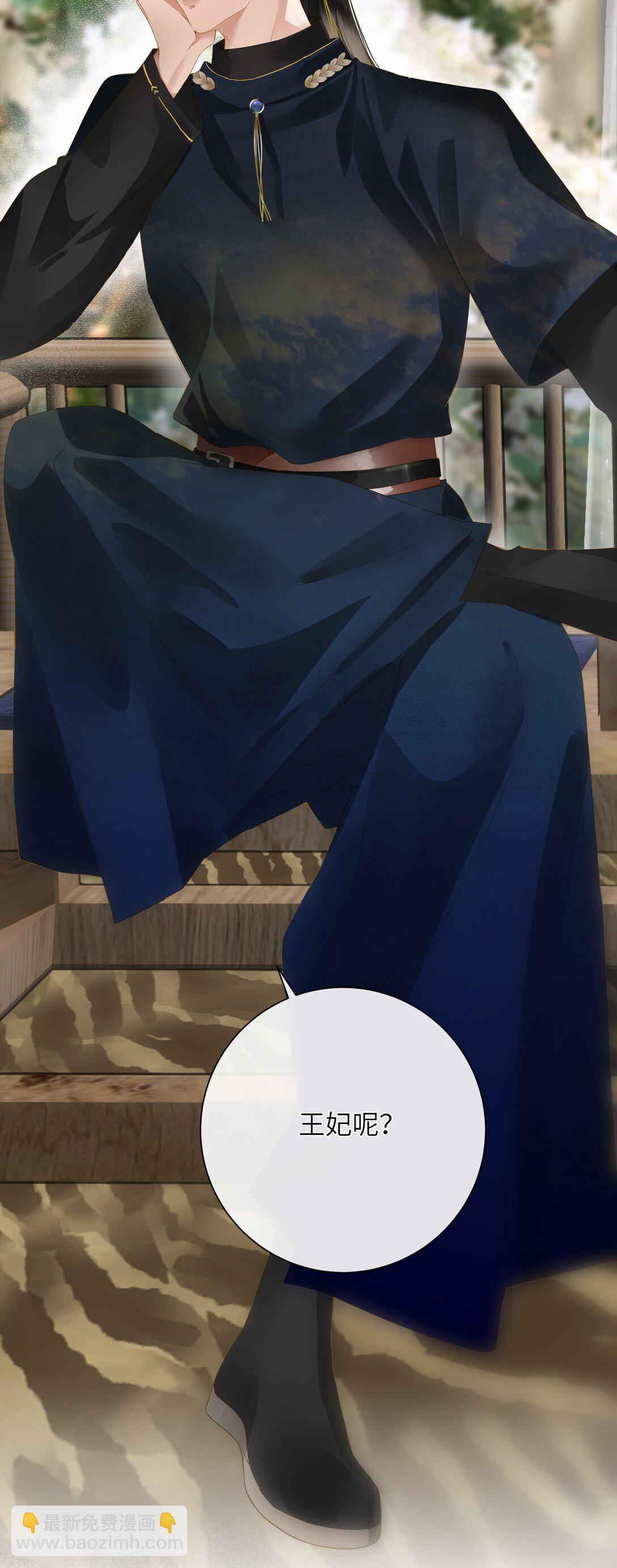 090 醋意和甜点-第95话