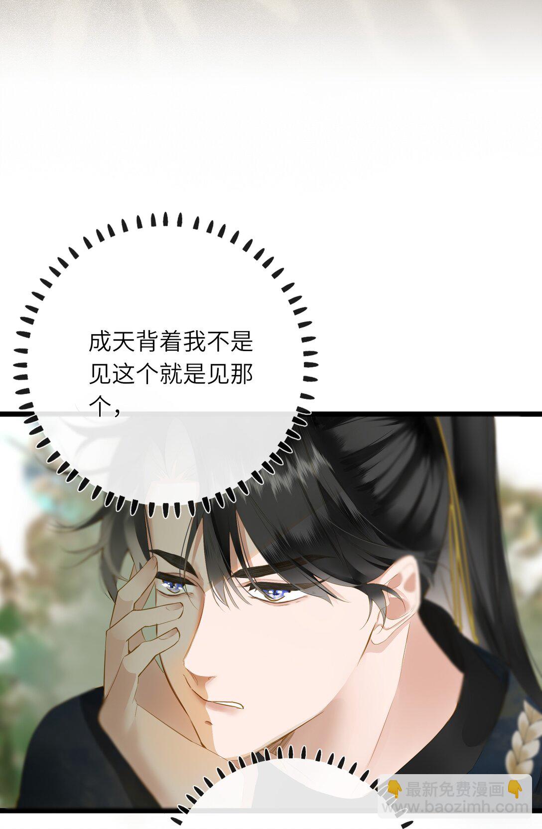 090 醋意和甜点-第95话