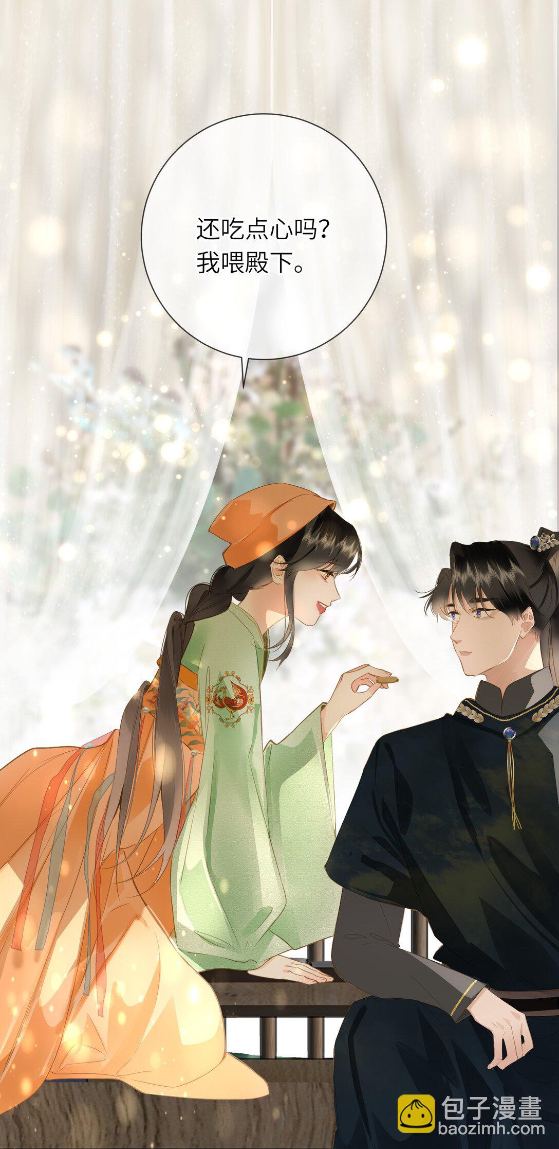 090 醋意和甜点-第95话