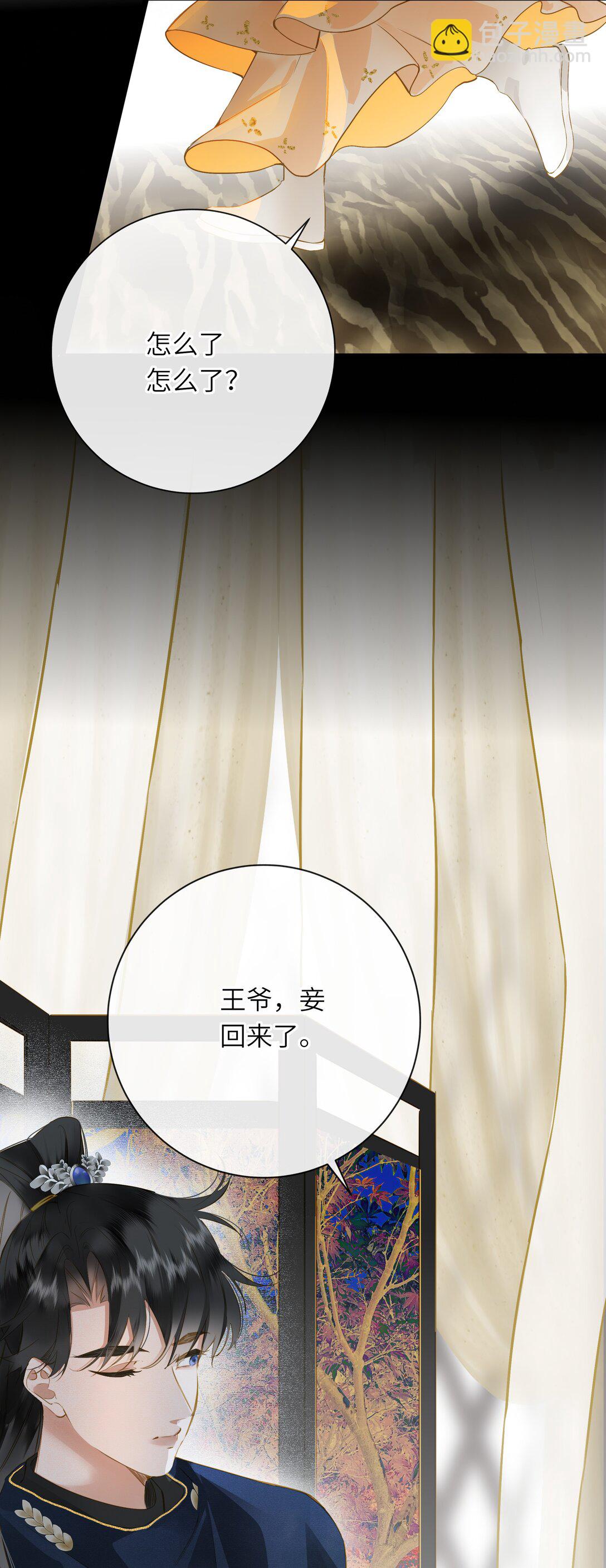 090 醋意和甜点-第95话