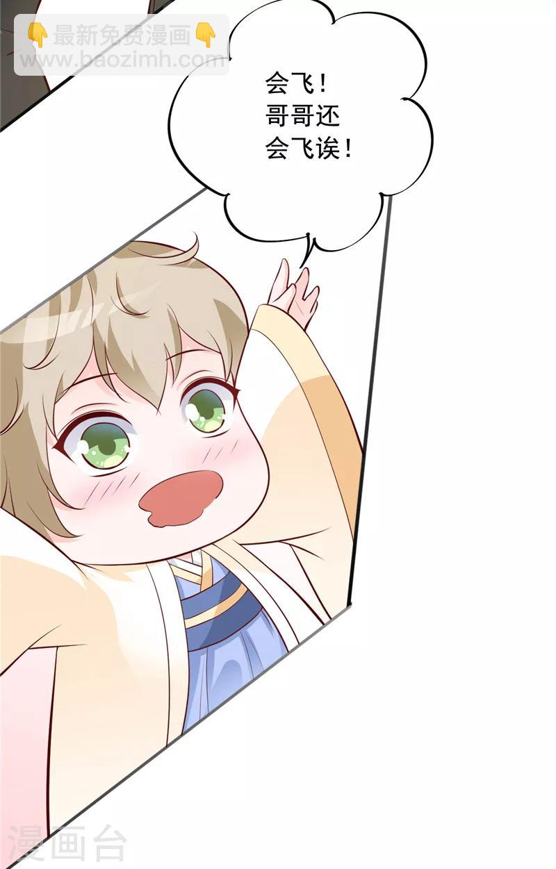 第10话 恒王殿下自重呀！-第11话