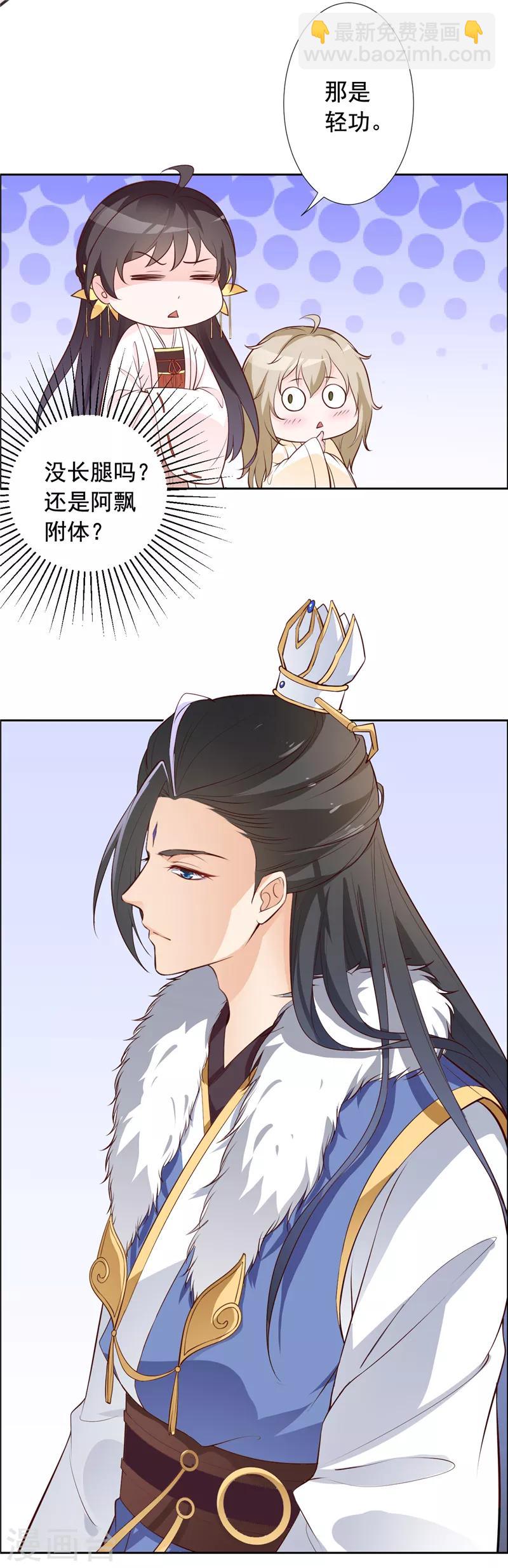 第10话 恒王殿下自重呀！-第11话