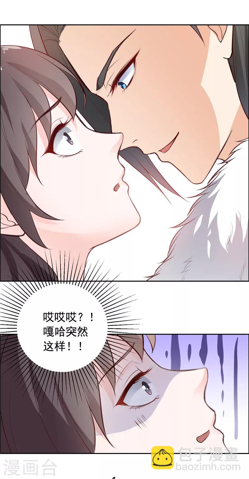 第10话 恒王殿下自重呀！-第11话