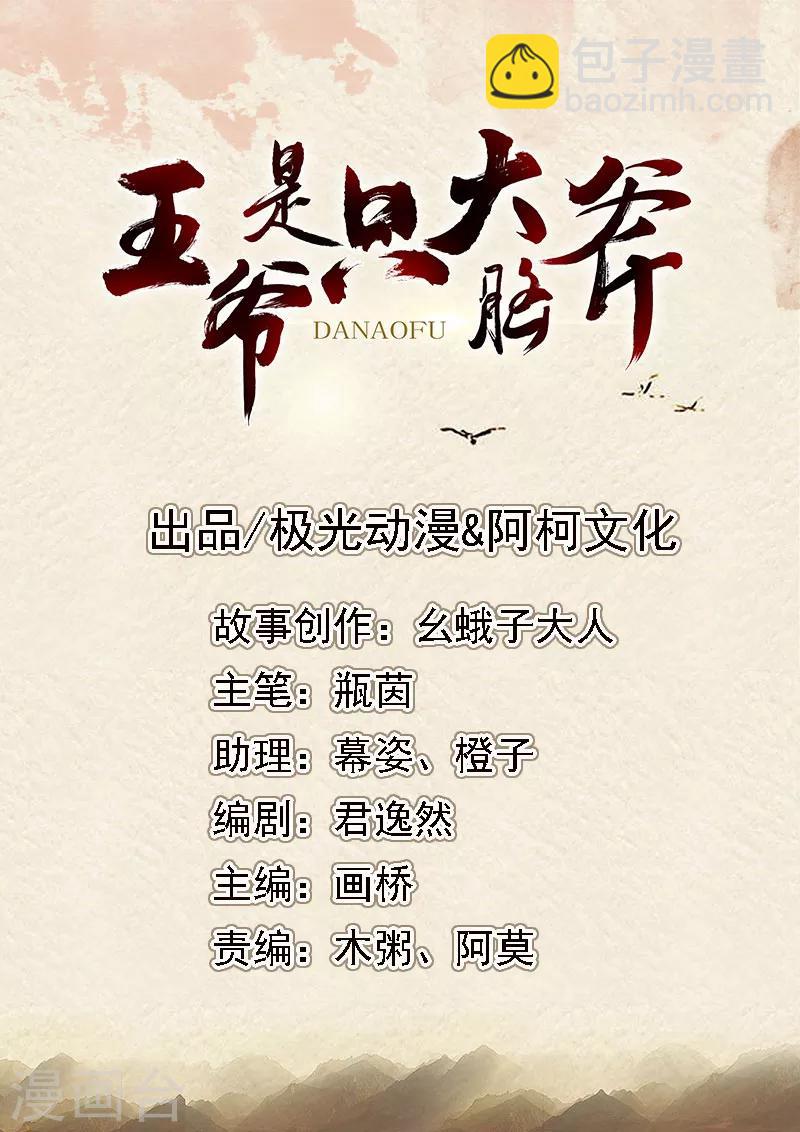 第10话 恒王殿下自重呀！-第11话