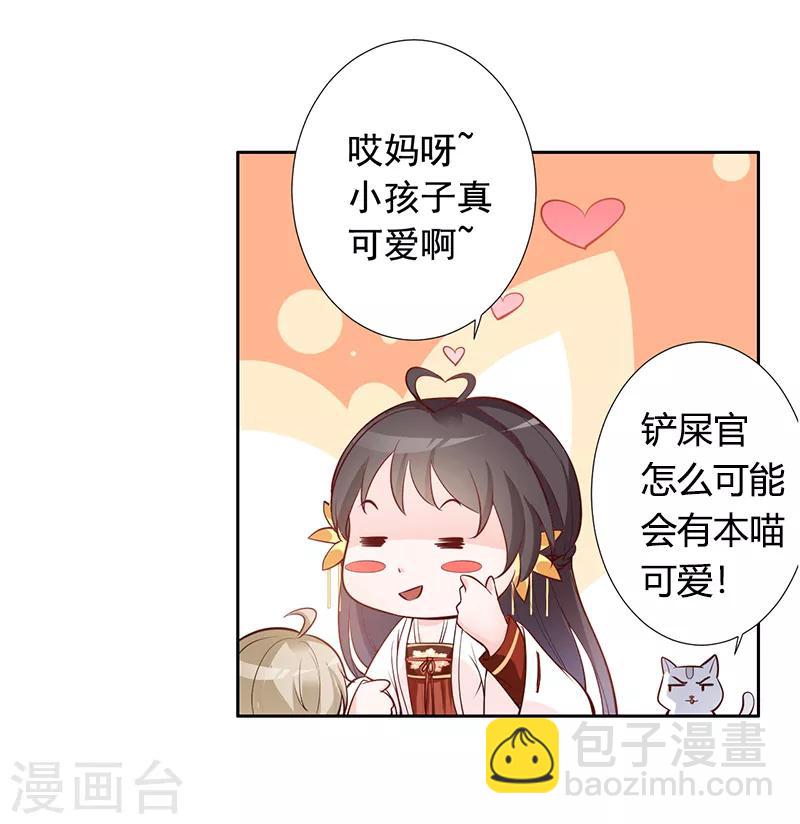 第10话 恒王殿下自重呀！-第11话