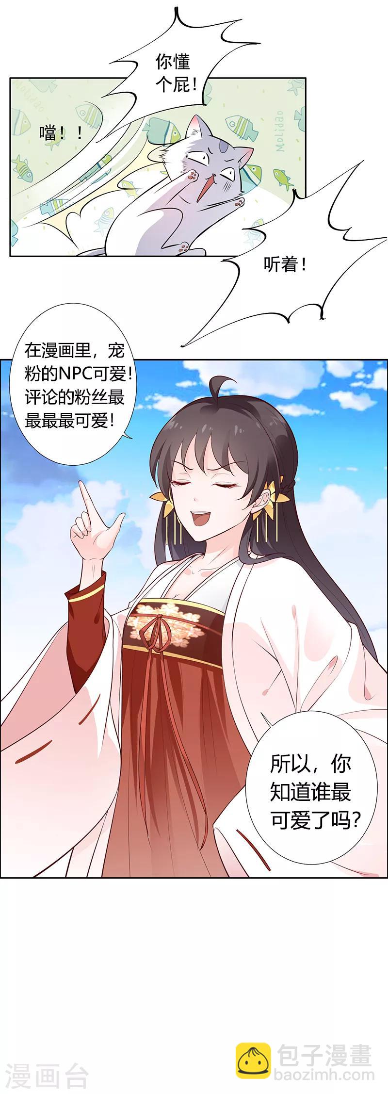 第10话 恒王殿下自重呀！-第11话