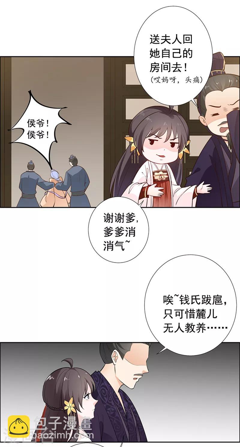 第10话 恒王殿下自重呀！-第11话