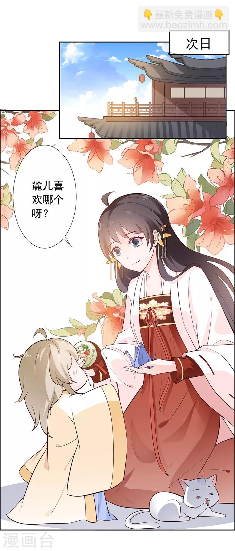 第10话 恒王殿下自重呀！-第11话