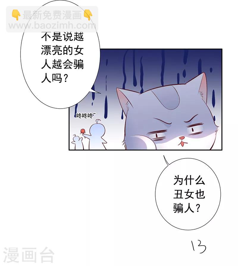 第10话 恒王殿下自重呀！-第11话