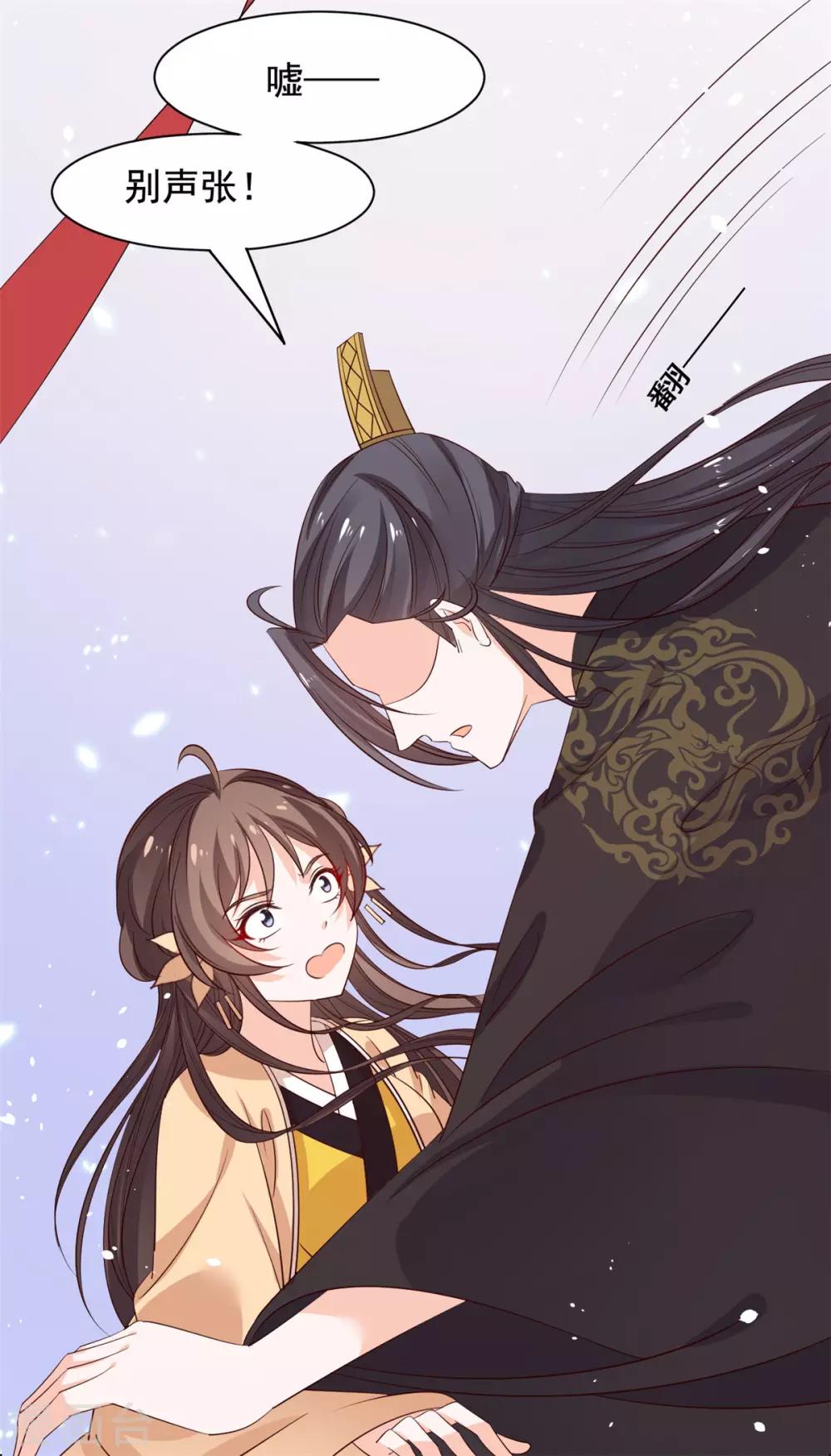 第100话 抱着我-第101话