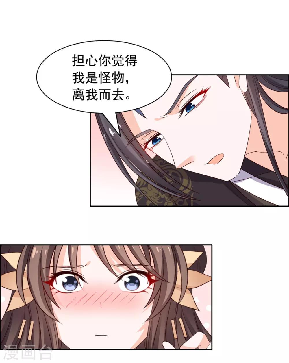 第100话 抱着我-第101话