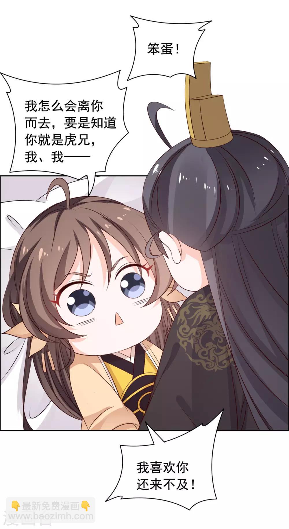 第100话 抱着我-第101话