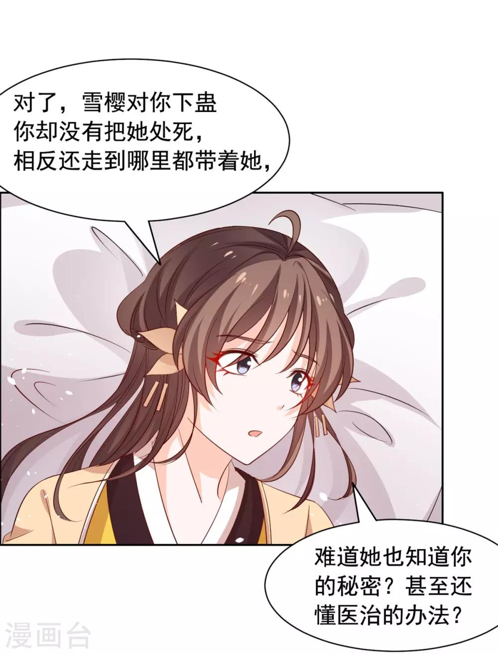 第100话 抱着我-第101话