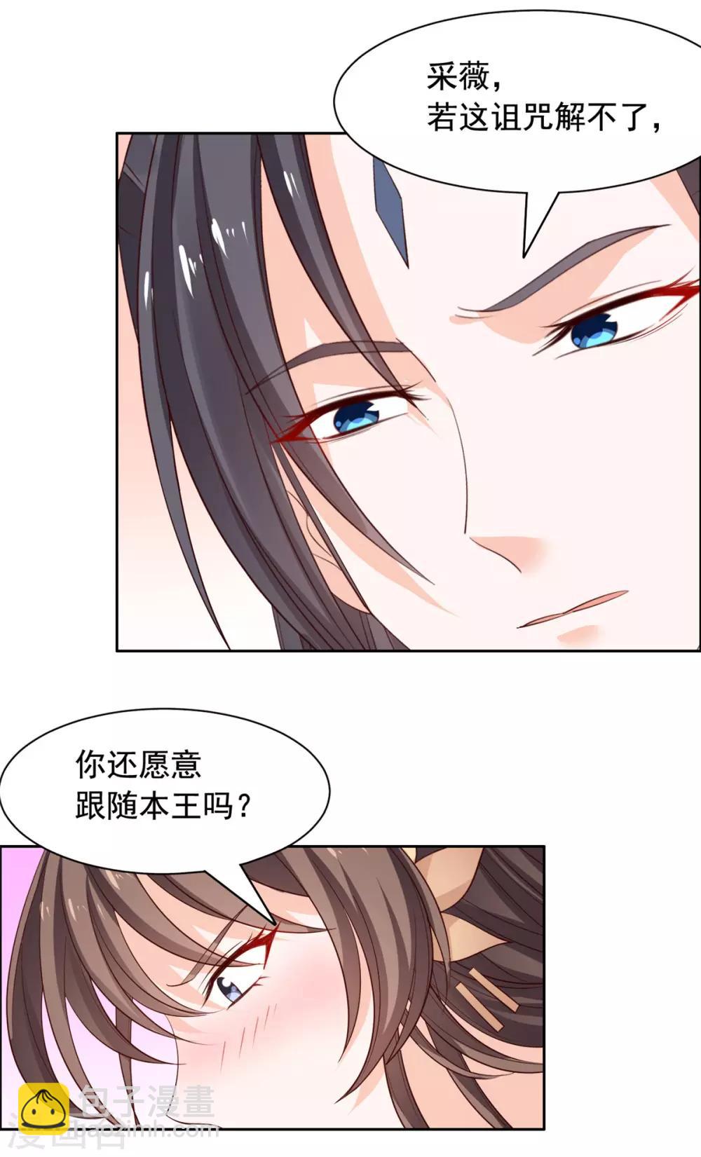 第100话 抱着我-第101话