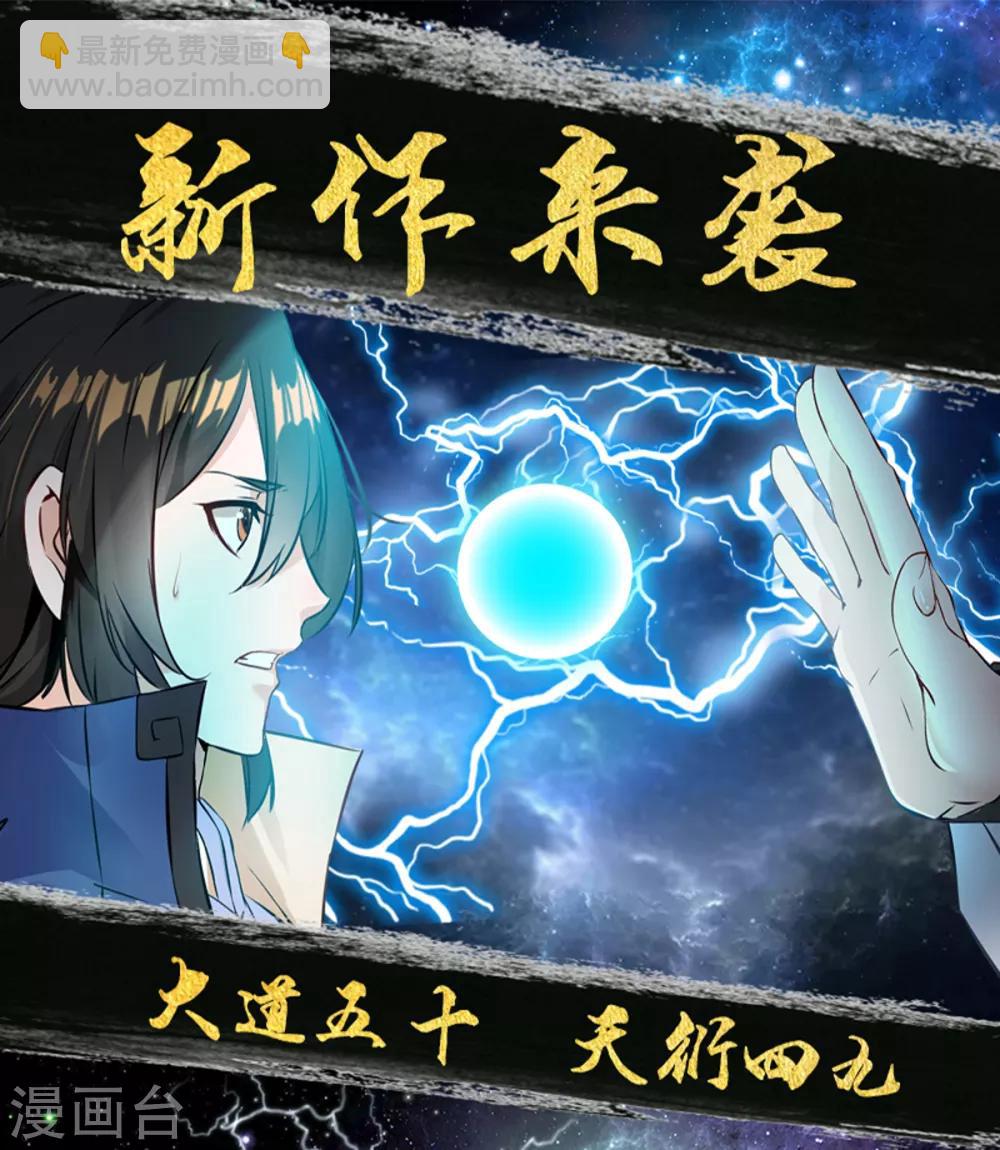 第100话 抱着我-第101话