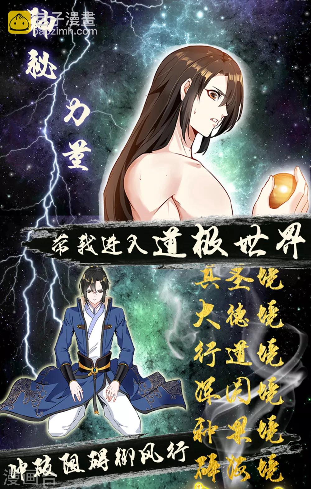 第100话 抱着我-第101话