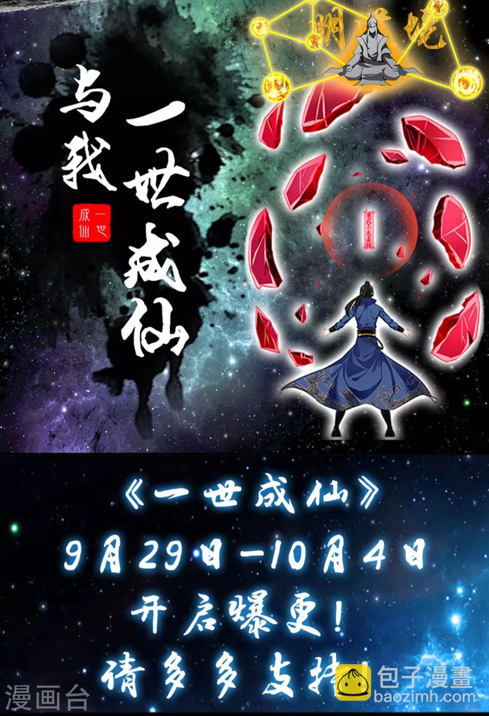 第100话 抱着我-第101话