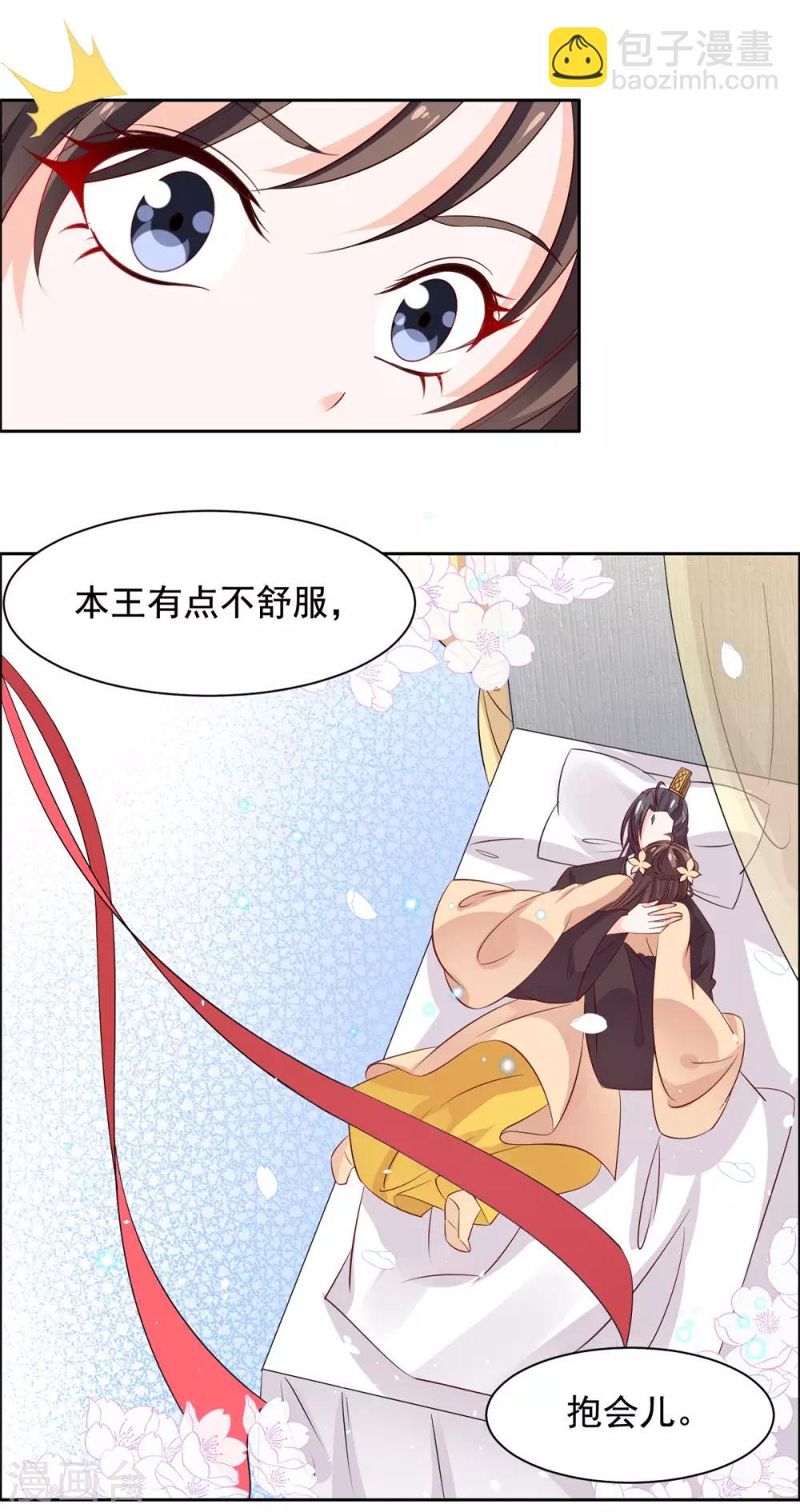 第100话 抱着我-第101话