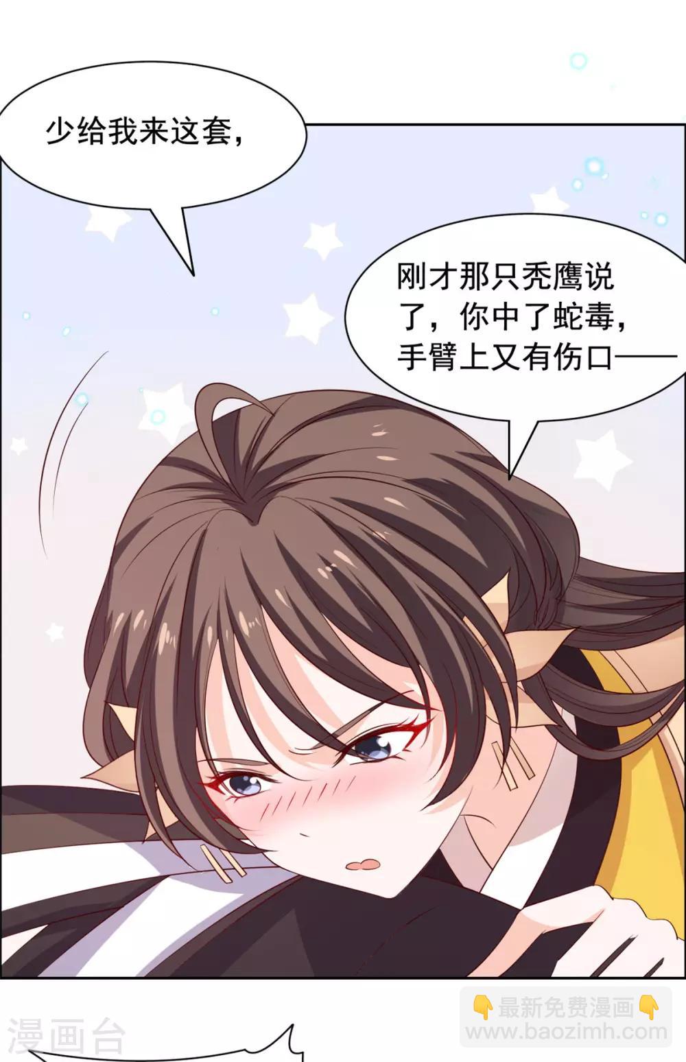 第100话 抱着我-第101话