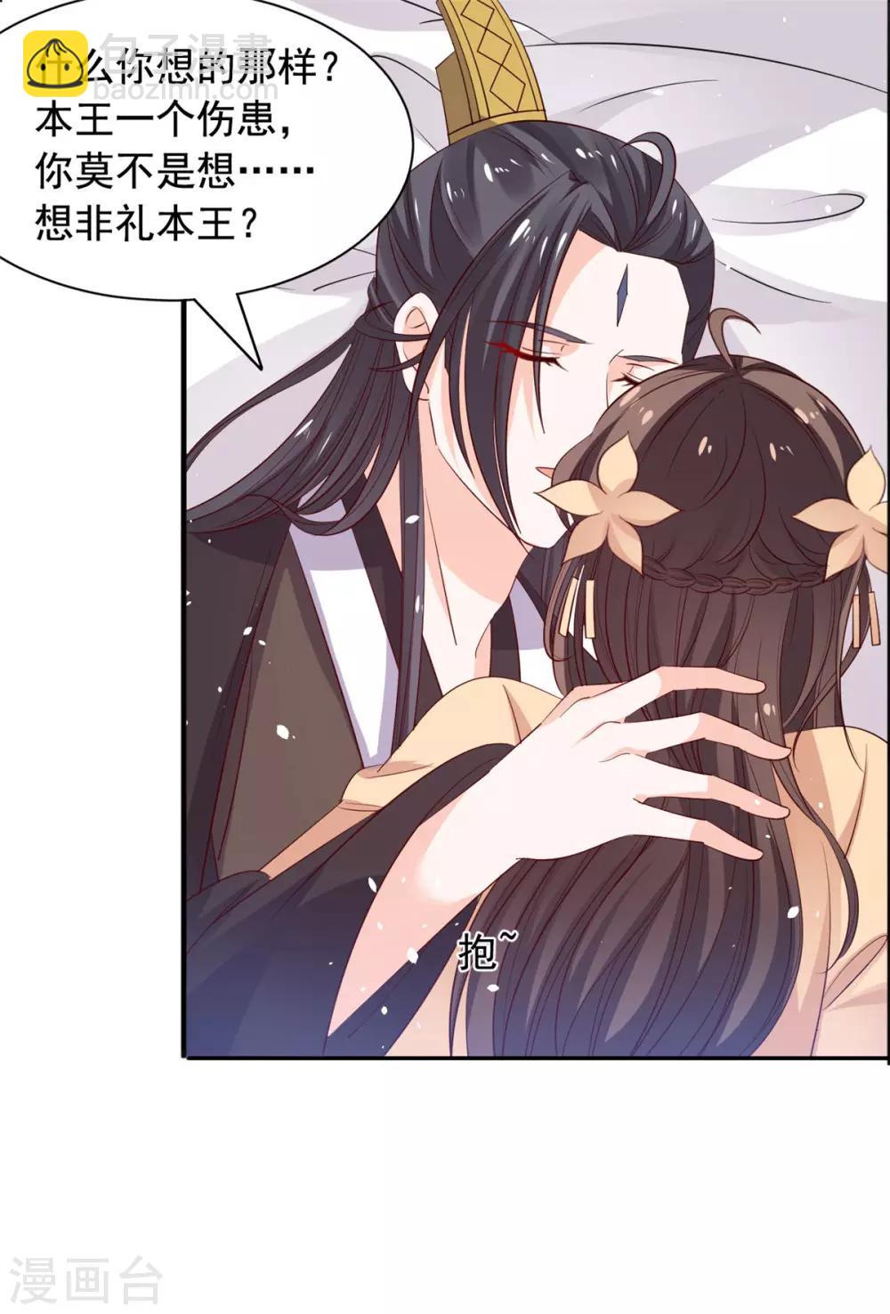 第100话 抱着我-第101话