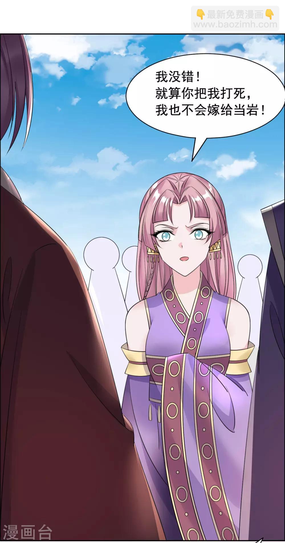 第102话 你可知错-第103话