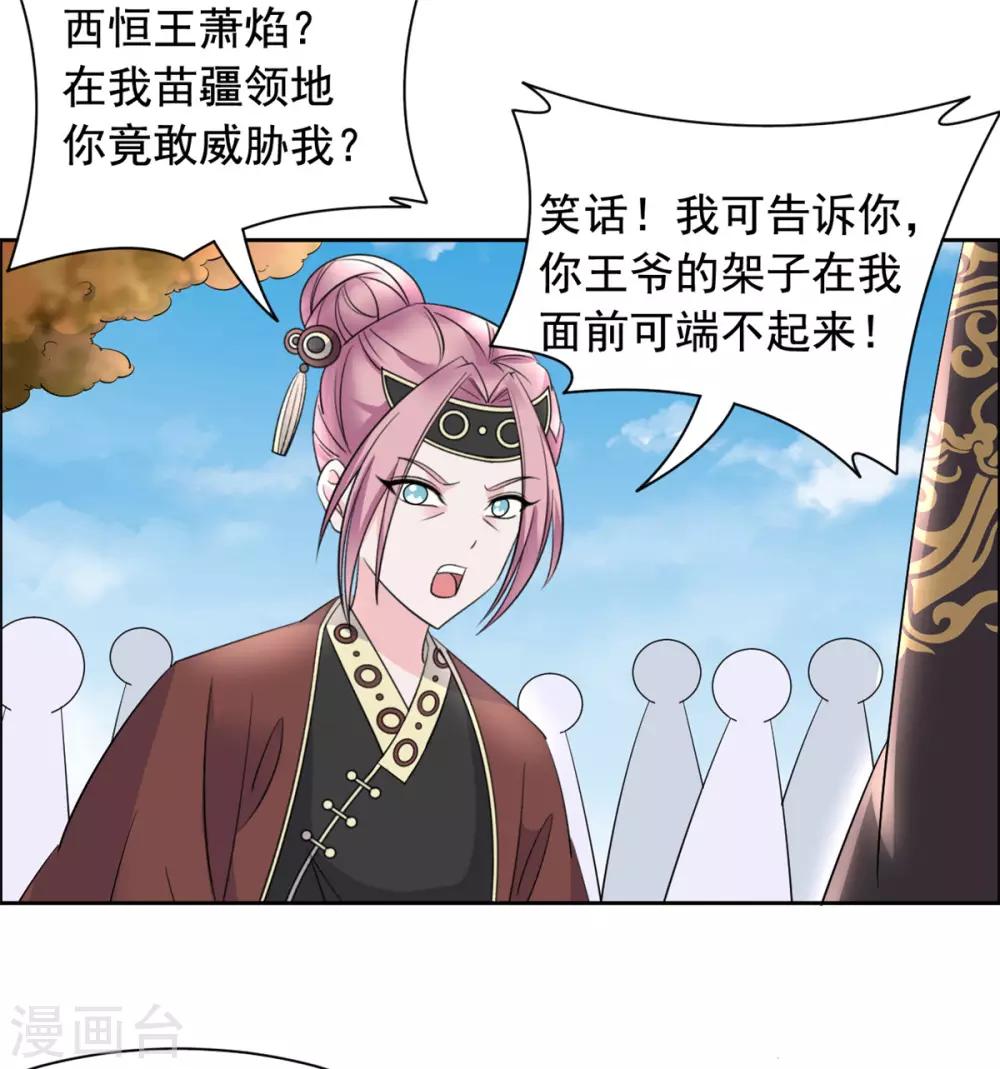 第102话 你可知错-第103话