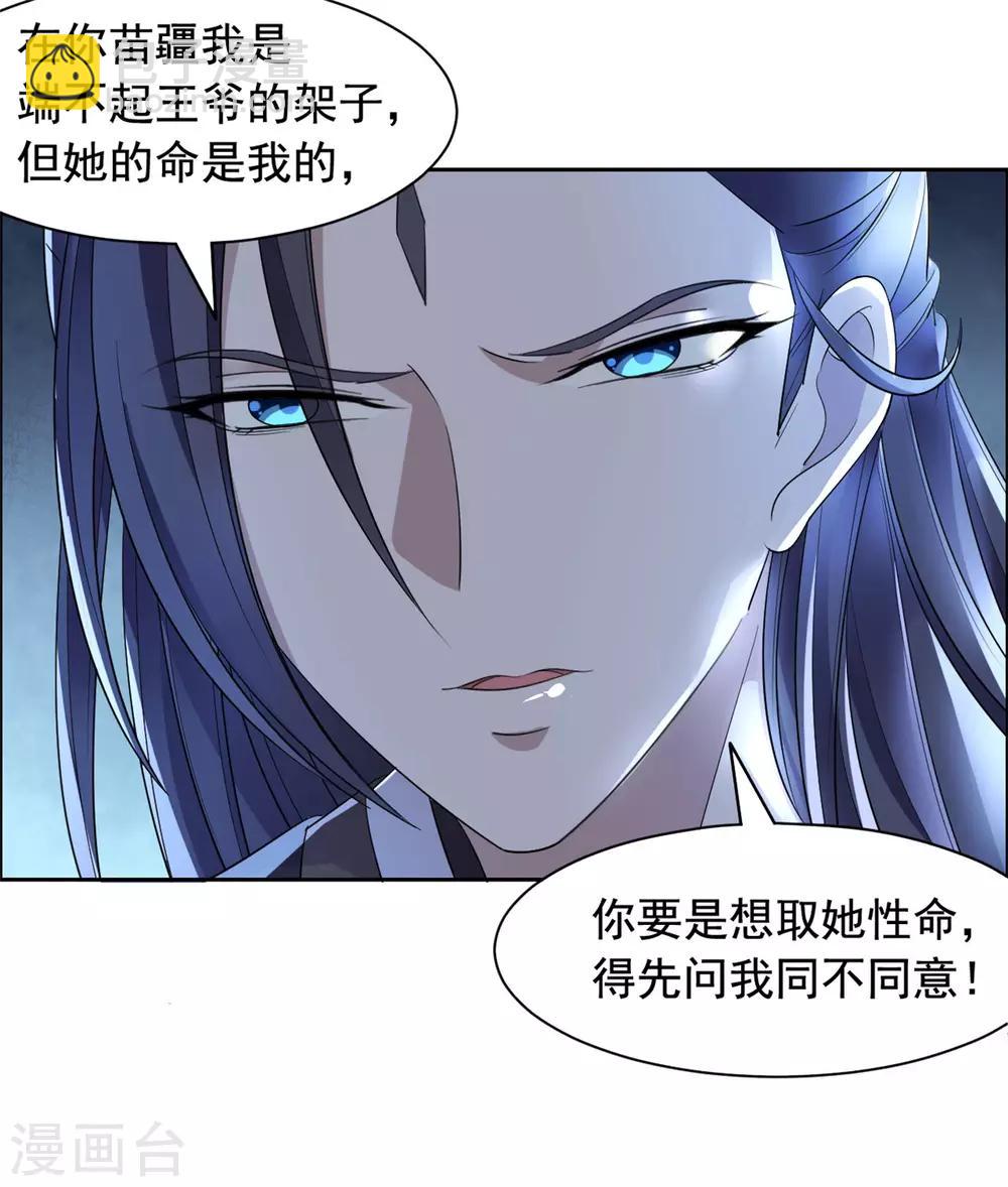 第102话 你可知错-第103话