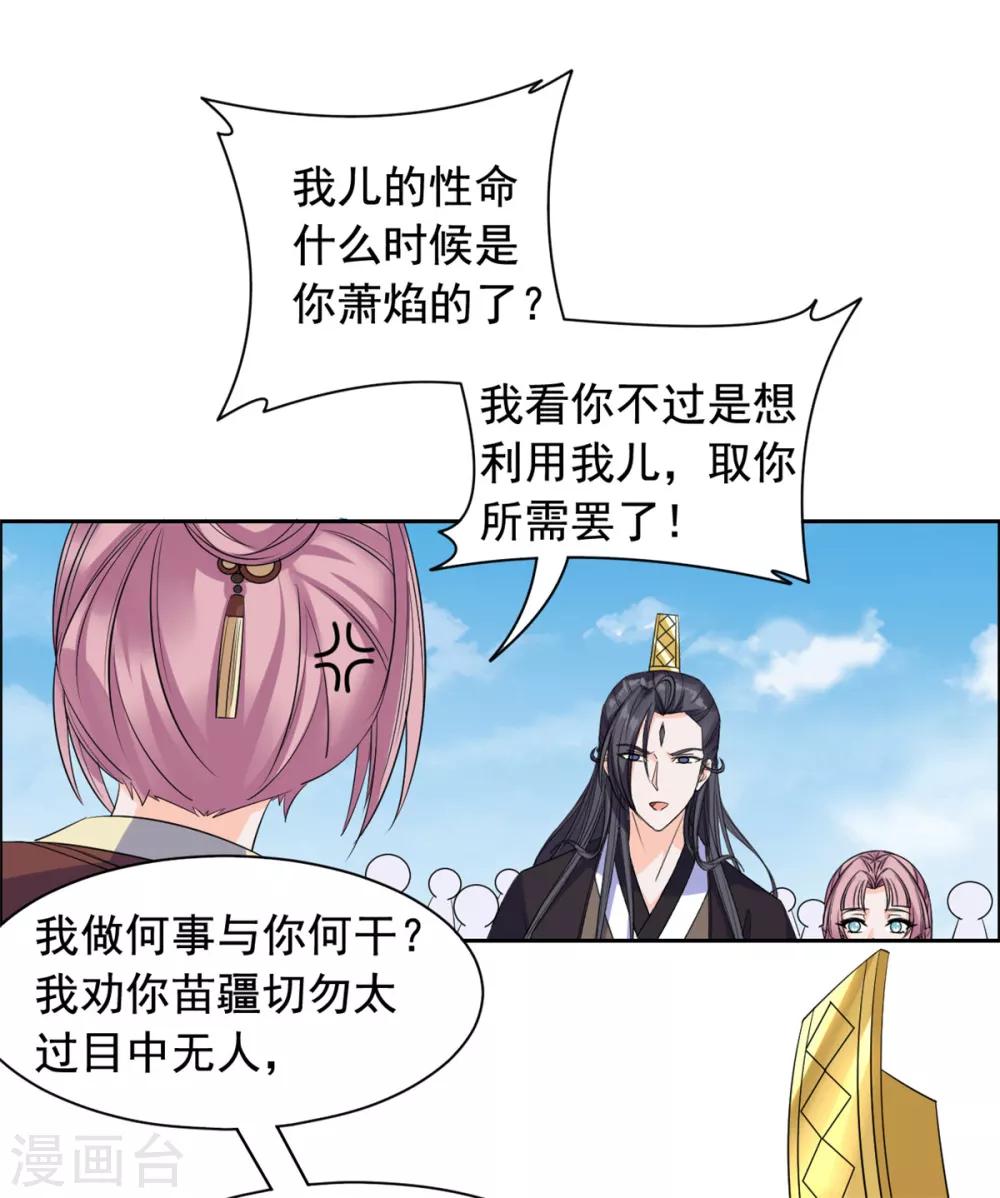 第102话 你可知错-第103话