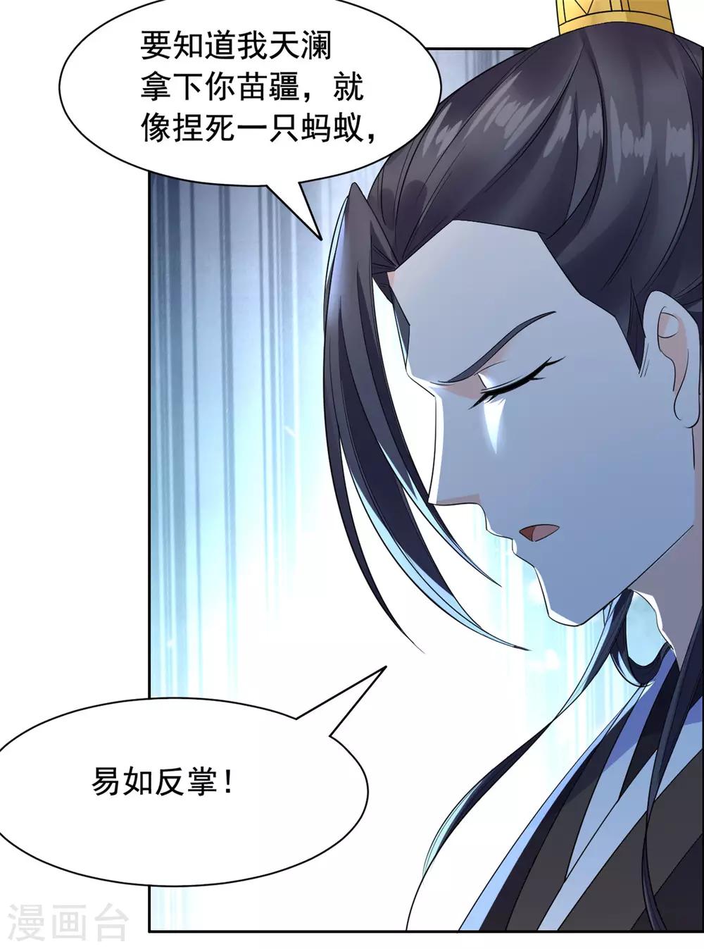 第102话 你可知错-第103话