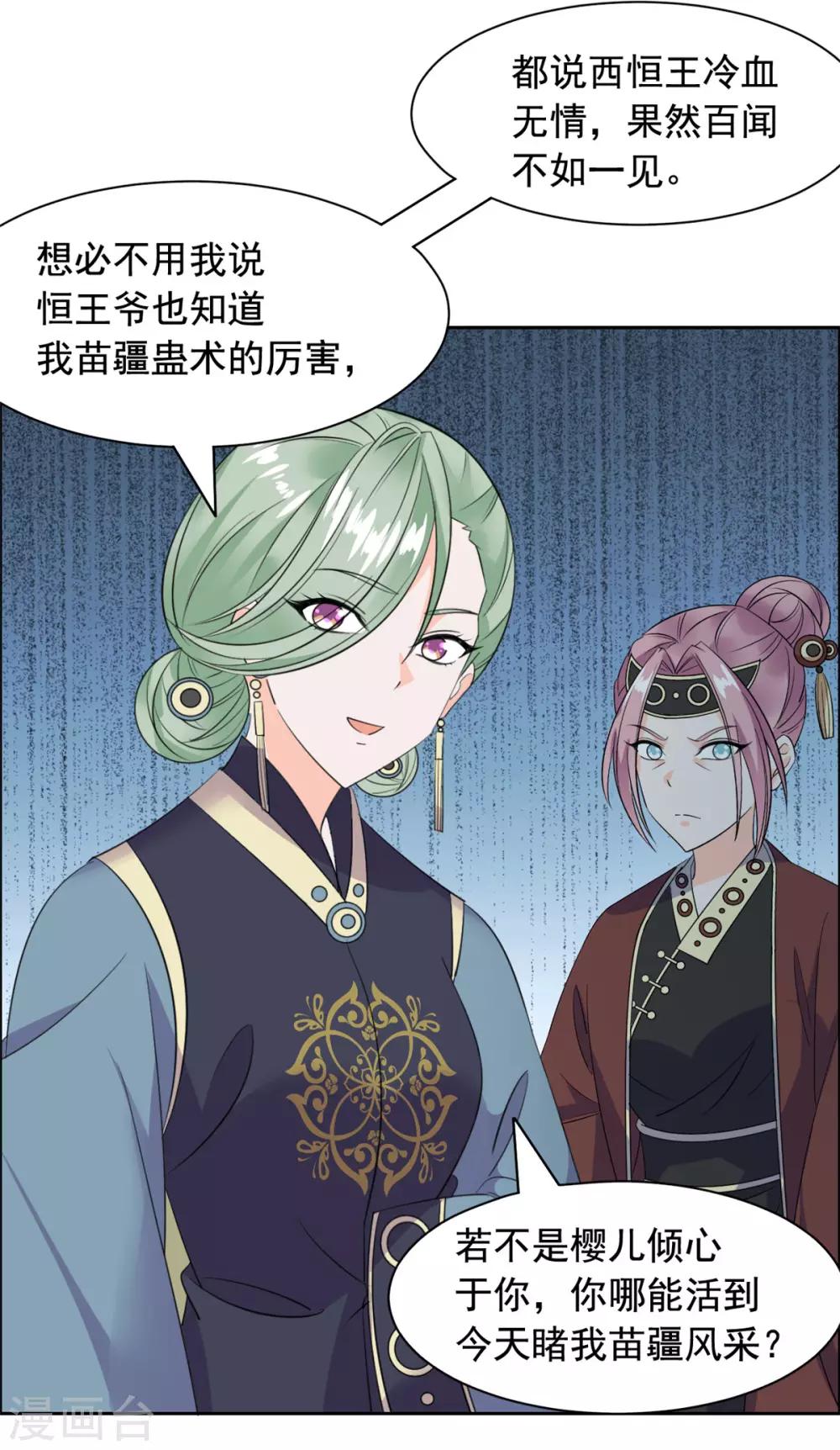 第102话 你可知错-第103话