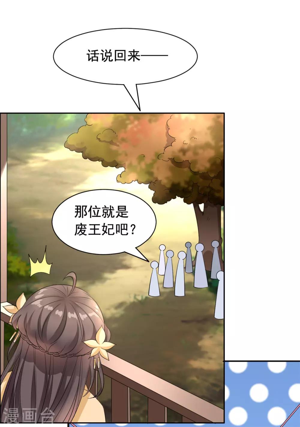 第102话 你可知错-第103话