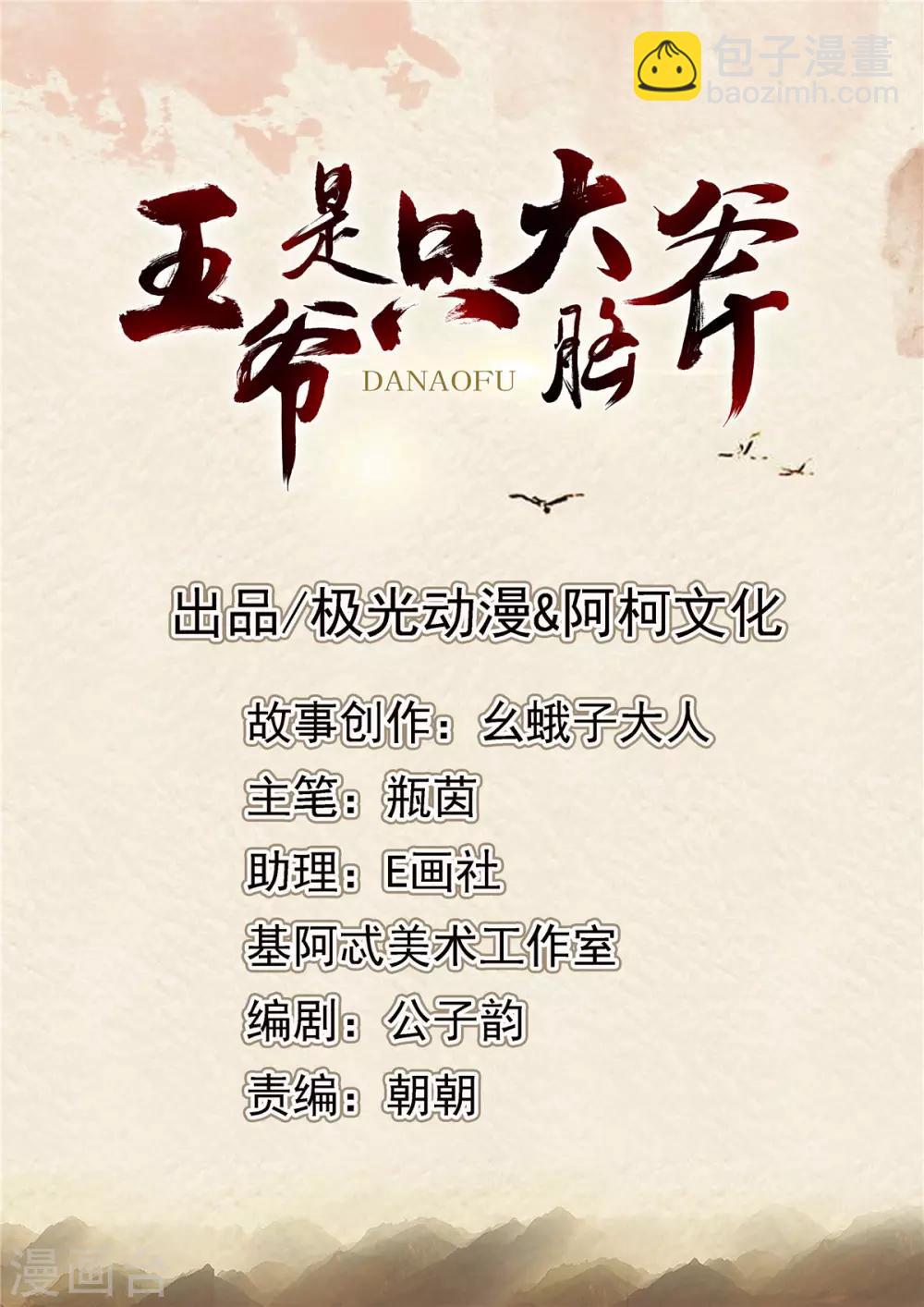 第102话 你可知错-第103话