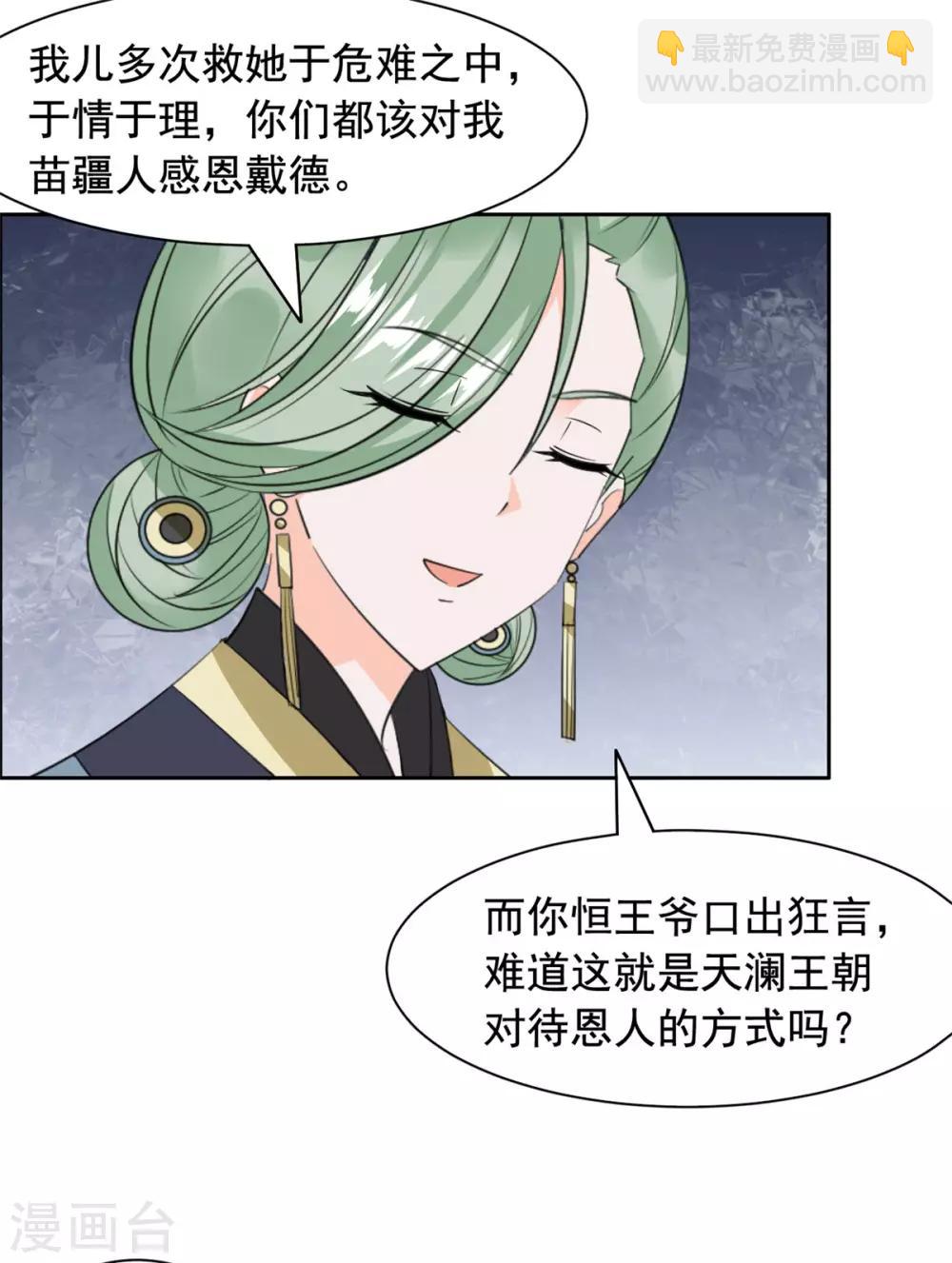 第102话 你可知错-第103话