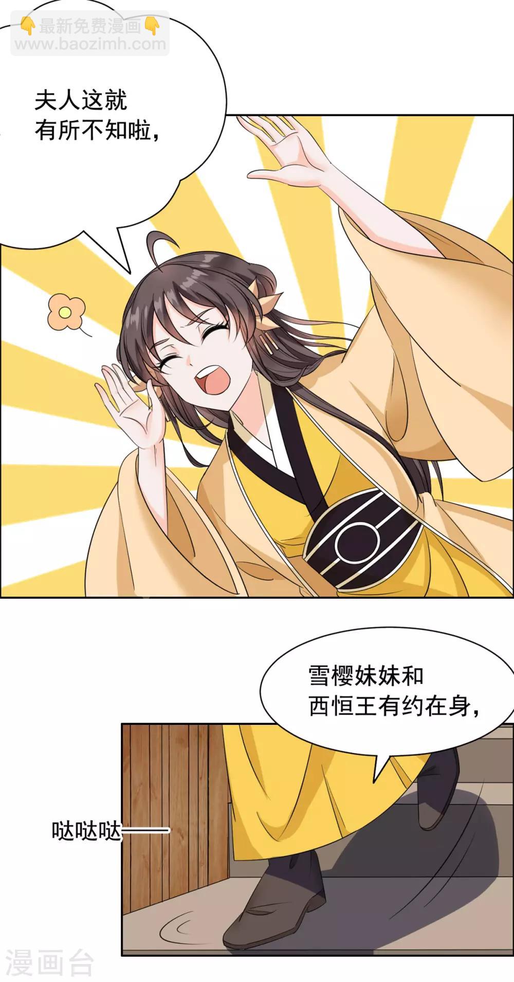 第102话 你可知错-第103话