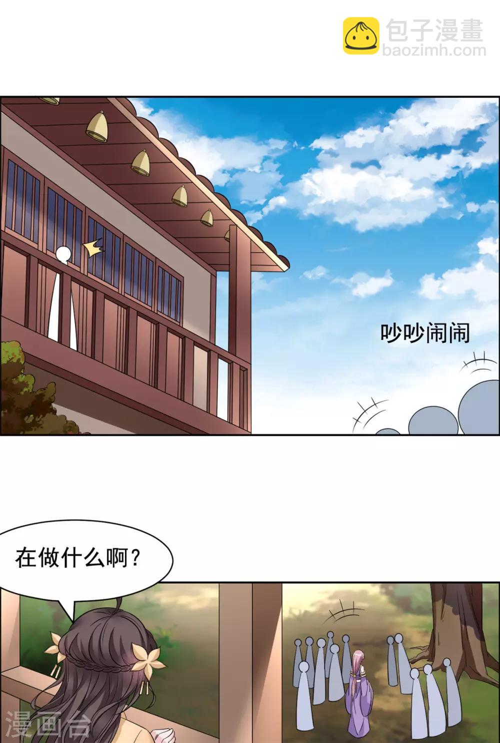 第102话 你可知错-第103话